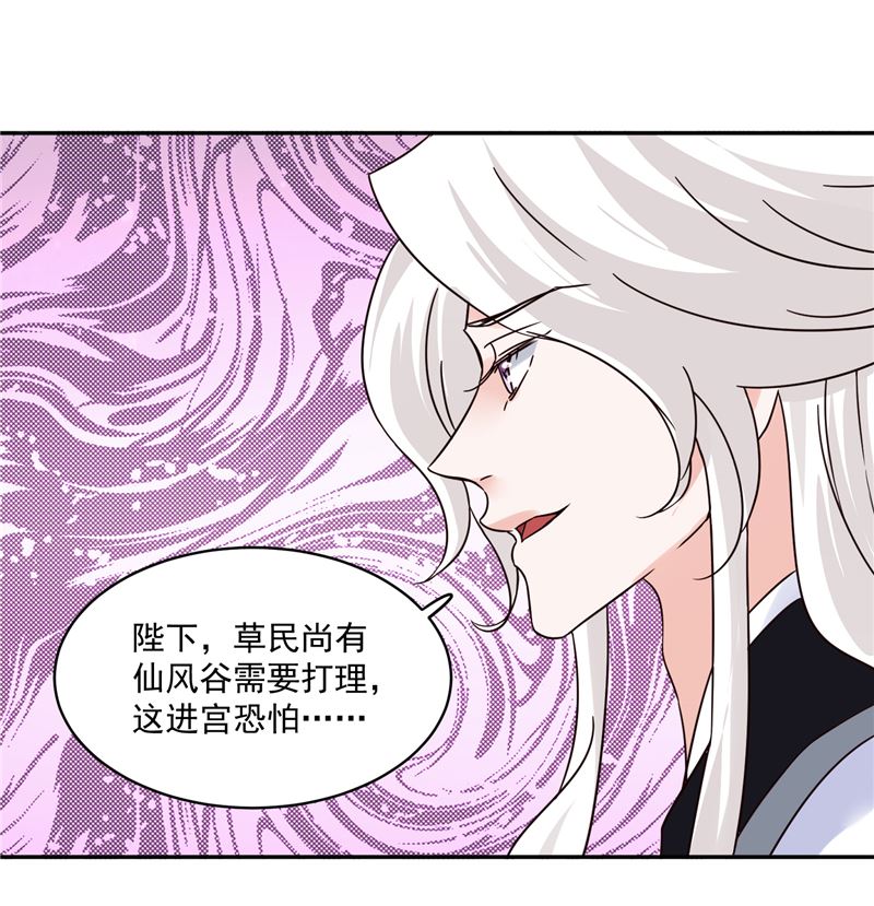 第107话 吃醋现场-第106话