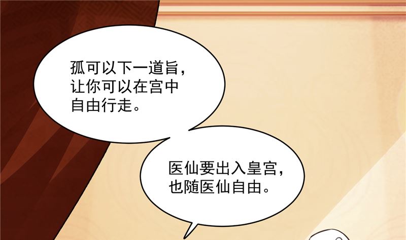 第107话 吃醋现场-第106话