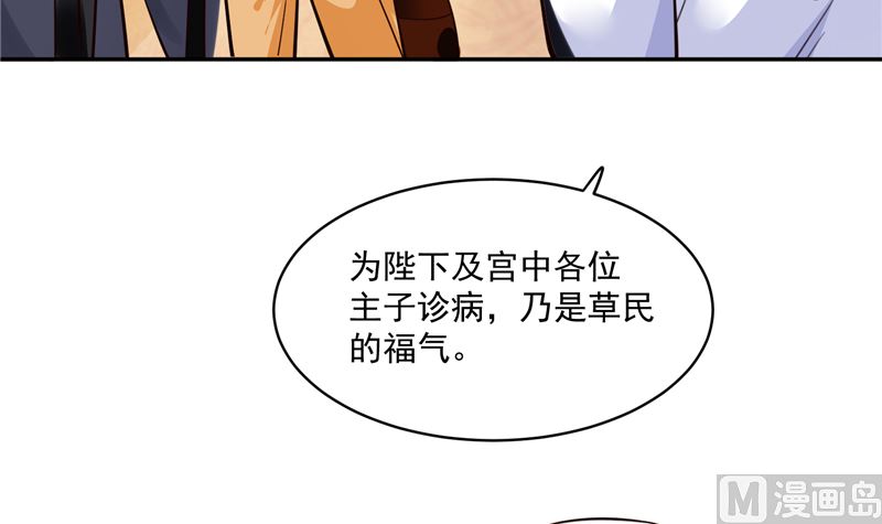第107话 吃醋现场-第106话