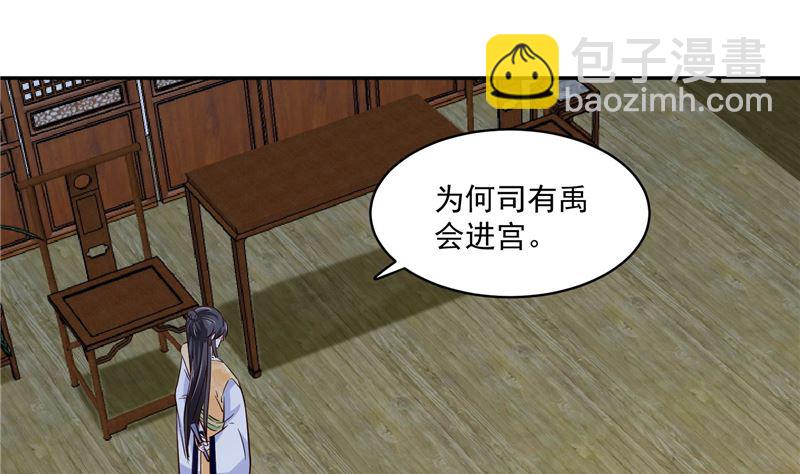 第109话 早做打算(1/2)-第108话