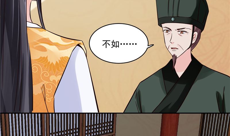 第109话 早做打算(1/2)-第108话