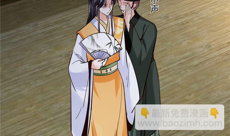 第109话 早做打算(1/2)-第108话
