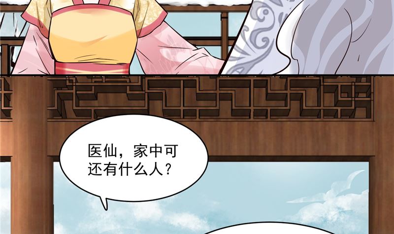 第109话 早做打算(1/2)-第108话