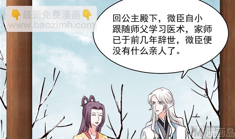 第109话 早做打算(1/2)-第108话