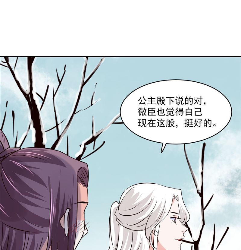 第109话 早做打算(1/2)-第108话