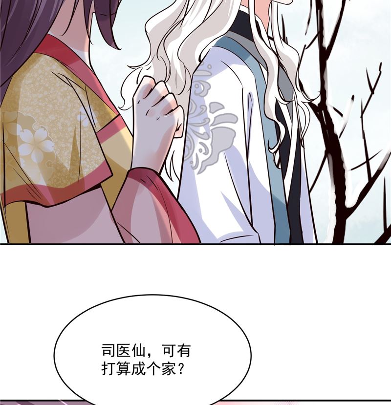 第109话 早做打算(1/2)-第108话