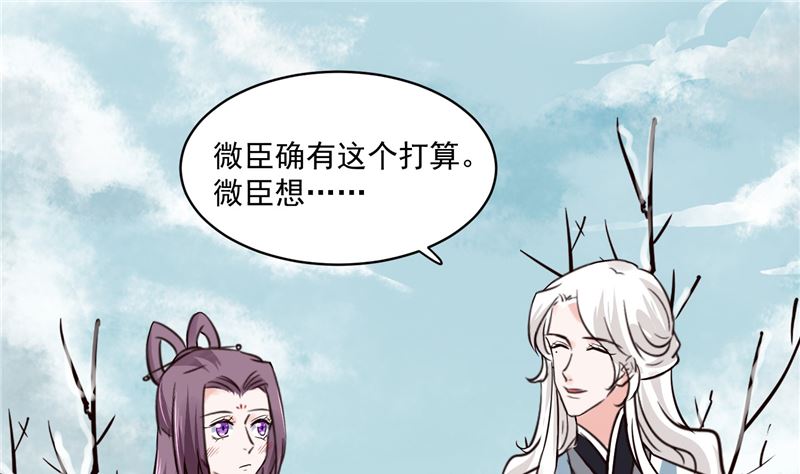 第109话 早做打算(1/2)-第108话