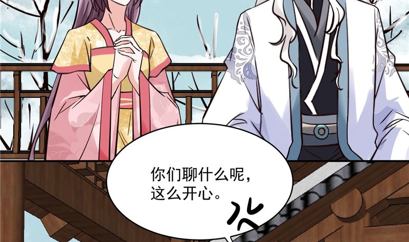 第109话 早做打算(1/2)-第108话