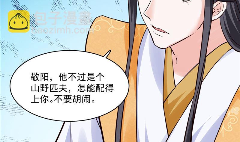 第109话 早做打算(1/2)-第108话