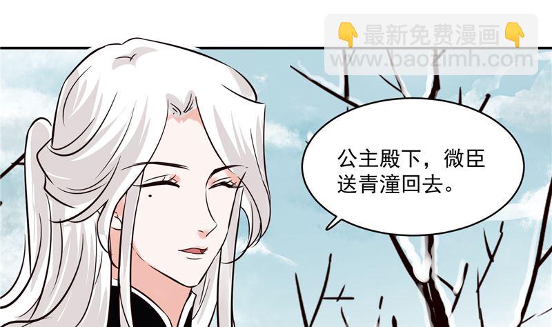 第109话 早做打算(1/2)-第108话