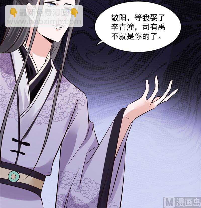 第111话 李青柔献计-第110话