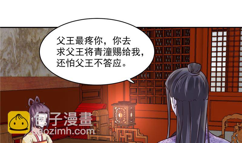 第111话 李青柔献计-第110话