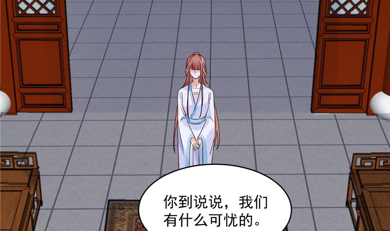 第111话 李青柔献计-第110话