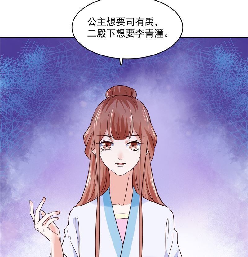 第111话 李青柔献计-第110话
