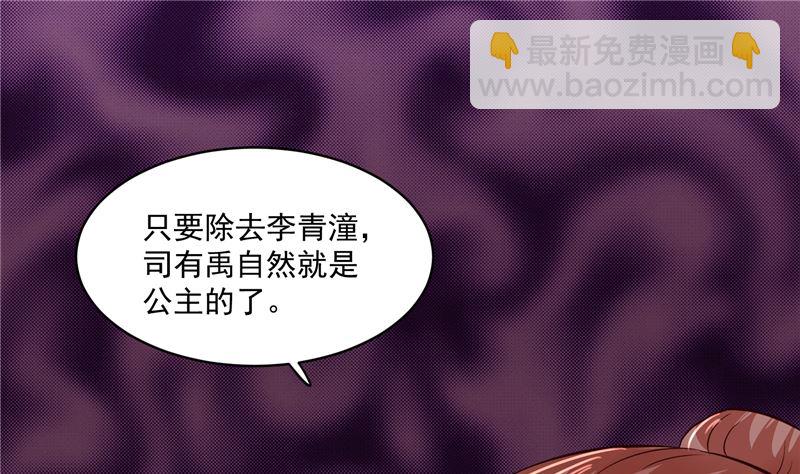第111话 李青柔献计-第110话
