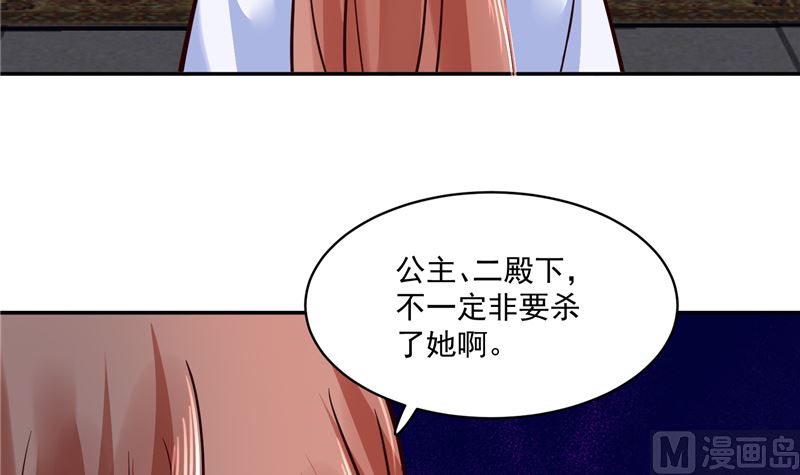 第111话 李青柔献计-第110话