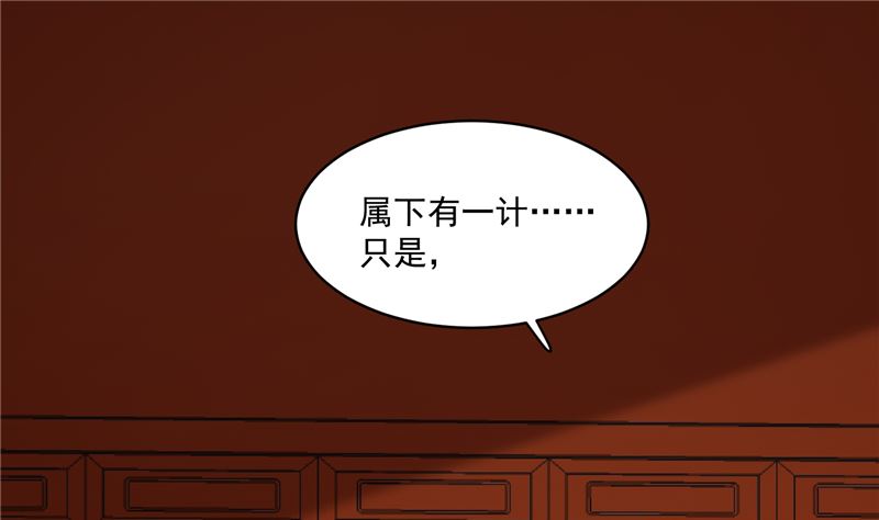 第111话 李青柔献计-第110话