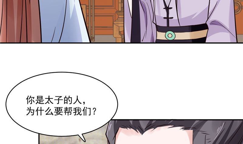 第111话 李青柔献计-第110话