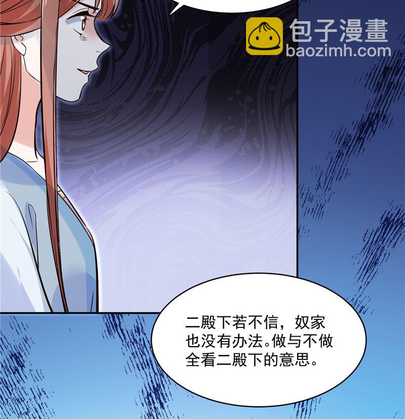 第111话 李青柔献计-第110话