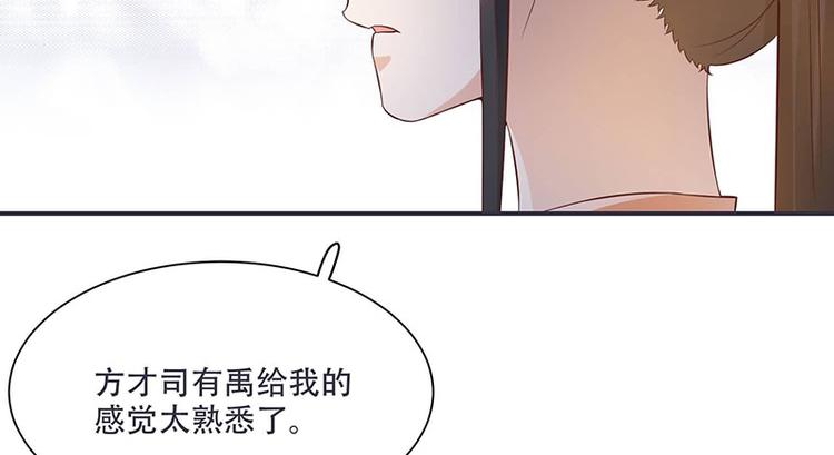 第12话 感觉太熟悉了(1/2)-第12话