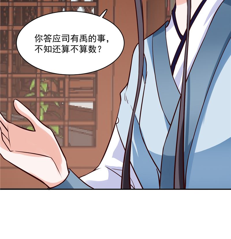 第117话 司有禹的秘密 下(1/2)-第116话