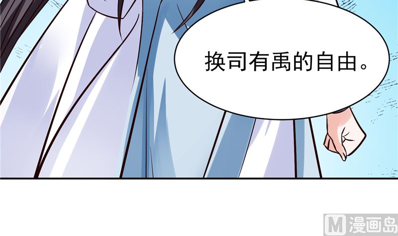第117话 司有禹的秘密 下(1/2)-第116话