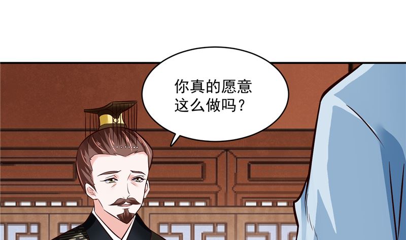 第117话 司有禹的秘密 下(1/2)-第116话