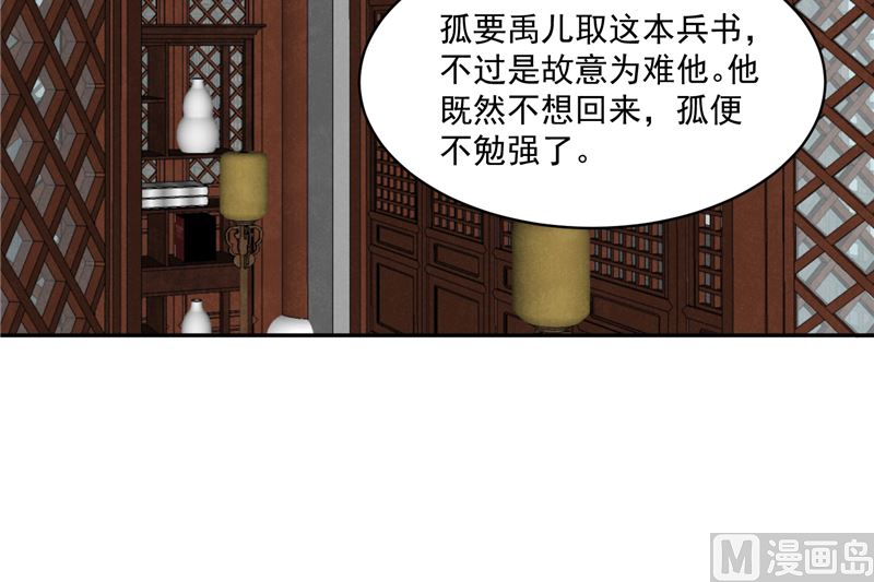 第117话 司有禹的秘密 下(1/2)-第116话