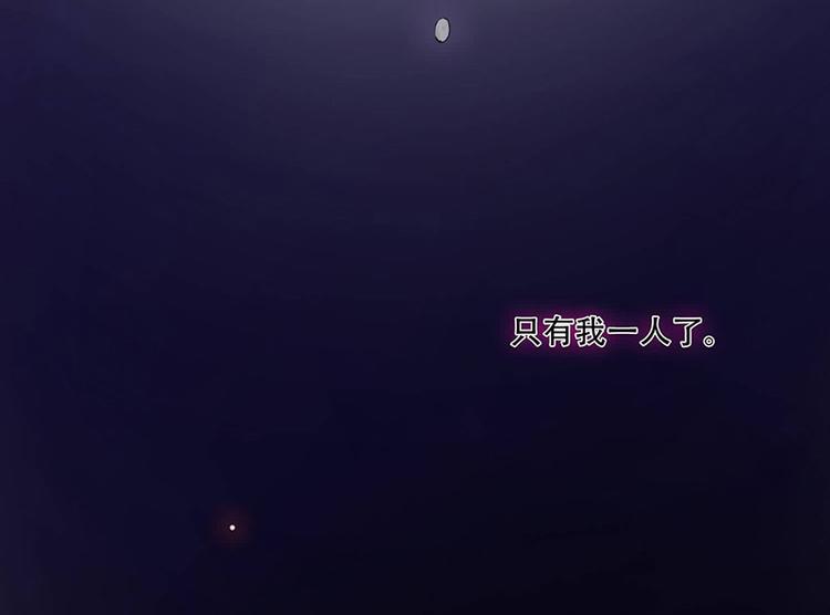第14话 只有我一个人了(1/2)-第14话