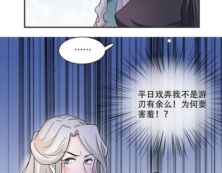 第16话 我可舍不得(1/2)-第16话