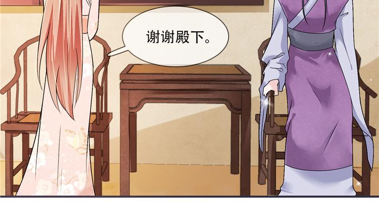 第18话 可愿珍惜本王？(1/2)-第18话