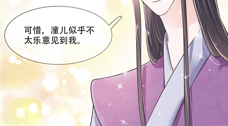 第18话 可愿珍惜本王？(1/2)-第18话