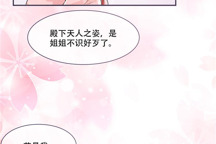 第18话 可愿珍惜本王？(1/2)-第18话