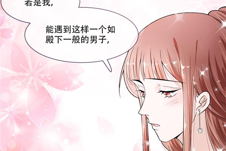 第18话 可愿珍惜本王？(1/2)-第18话