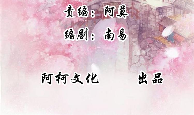 第18话 可愿珍惜本王？(1/2)-第18话