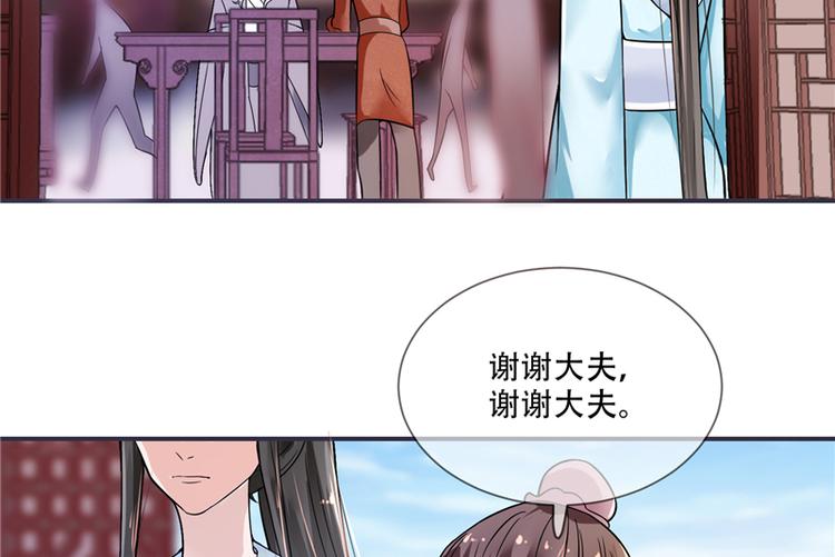 第18话 可愿珍惜本王？(1/2)-第18话