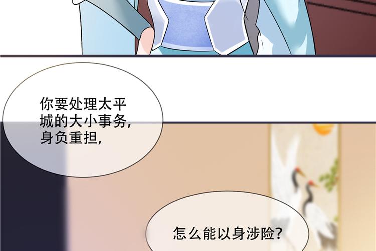 第18话 可愿珍惜本王？(1/2)-第18话