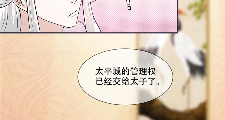 第18话 可愿珍惜本王？(1/2)-第18话