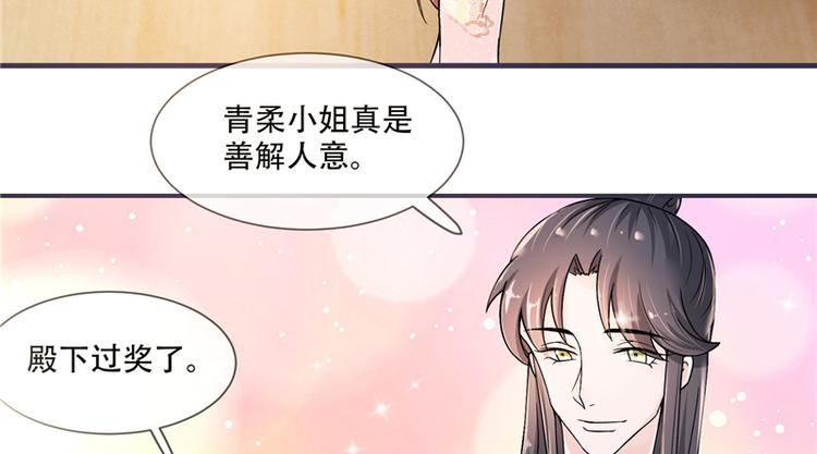 第18话 可愿珍惜本王？(1/2)-第18话