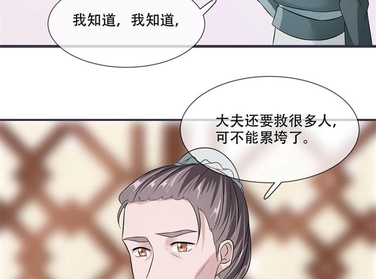 第20话 你已经做得很好了(1/2)-第20话