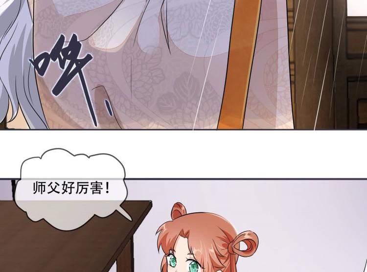 第22话 师父是最好的师父(1/2)-第22话