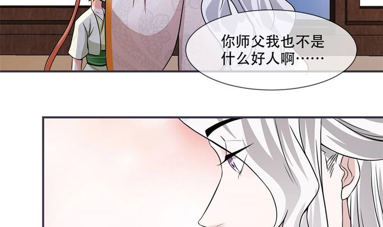 第22话 师父是最好的师父(1/2)-第22话