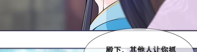 第24话 随本宫走一趟吧(1/3)-第24话