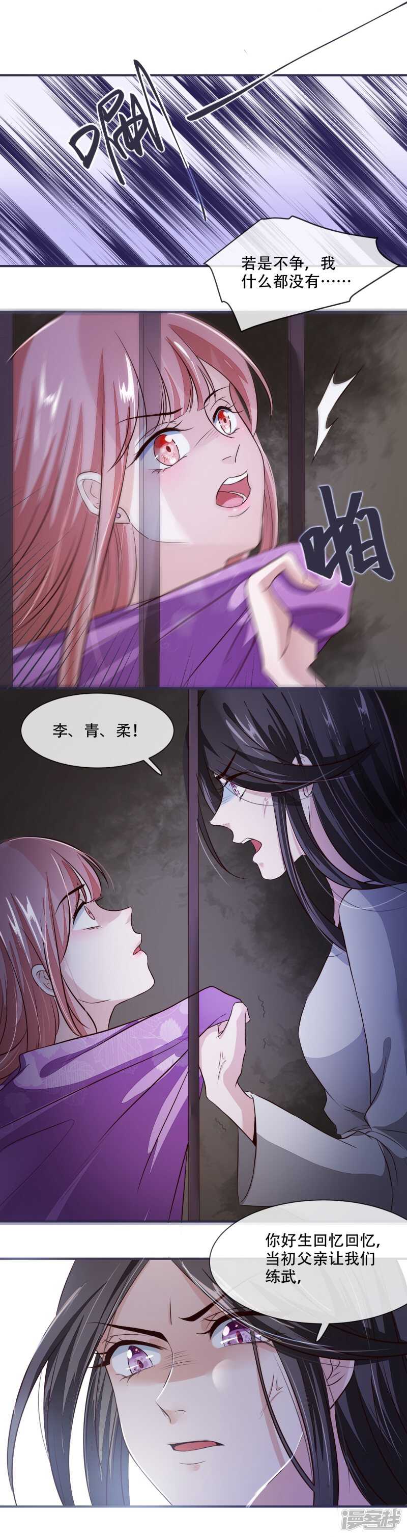 第26话 是你自己放弃的-第26话