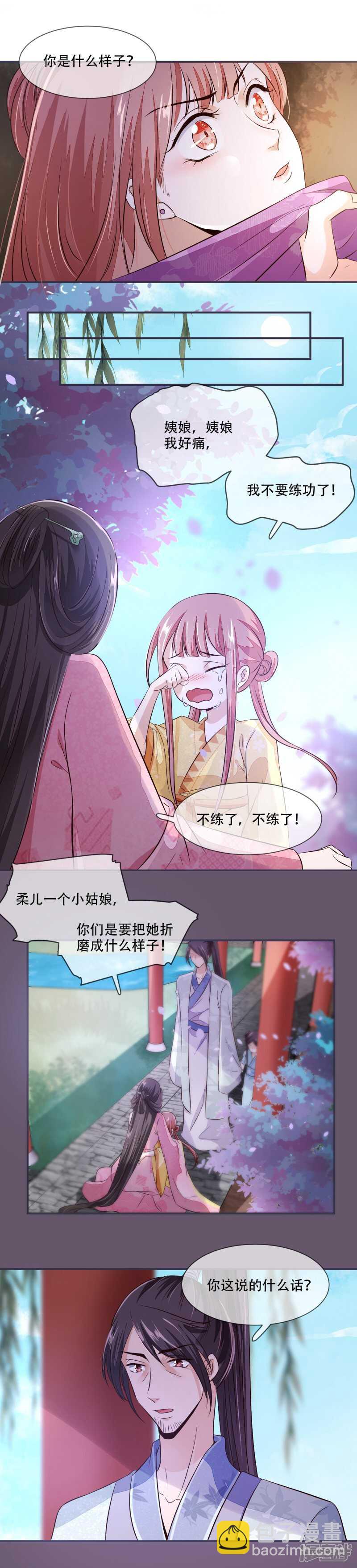 第26话 是你自己放弃的-第26话