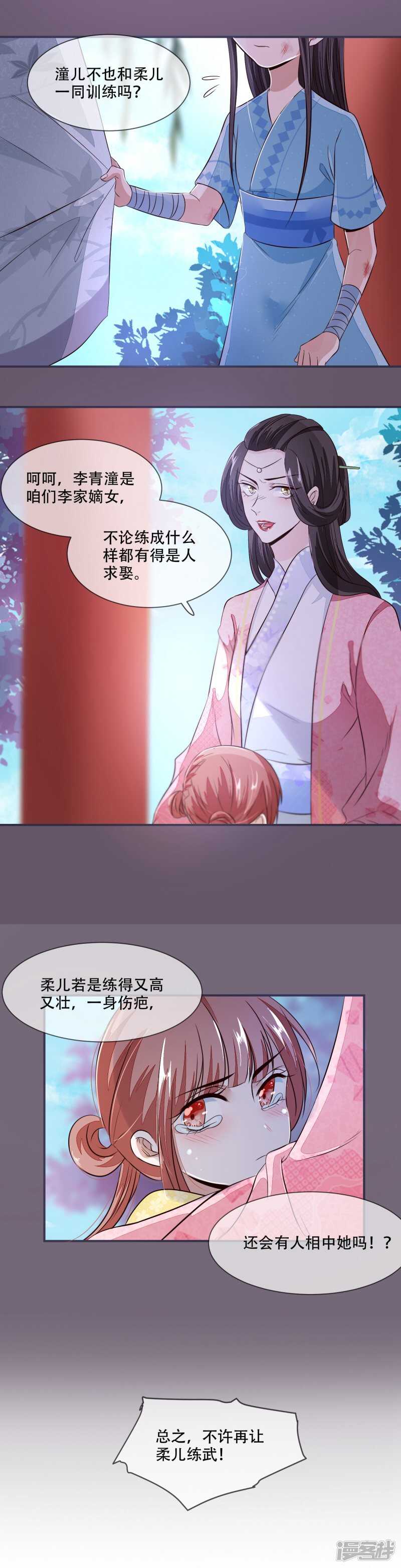 第26话 是你自己放弃的-第26话
