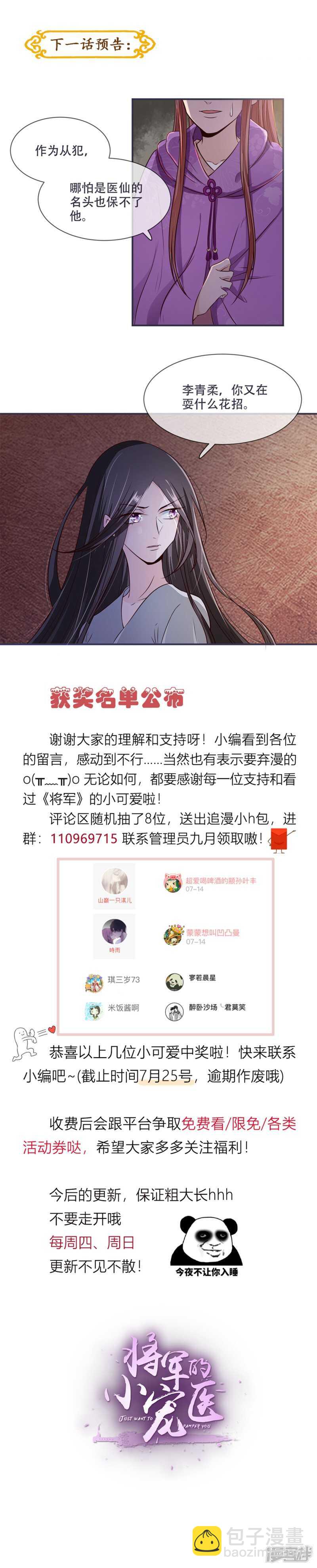 第26话 是你自己放弃的-第26话