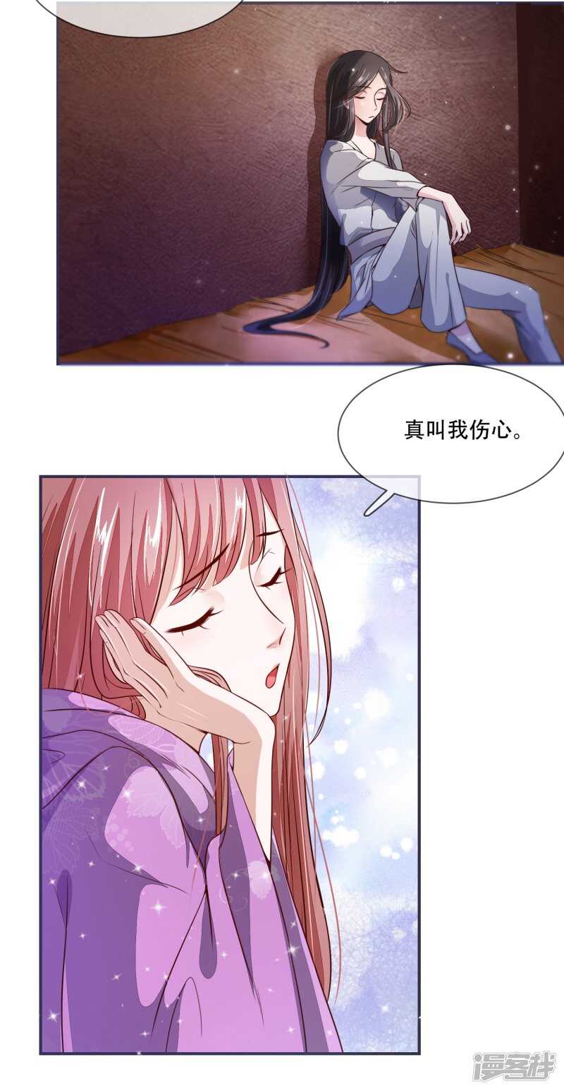 第26话 是你自己放弃的-第26话