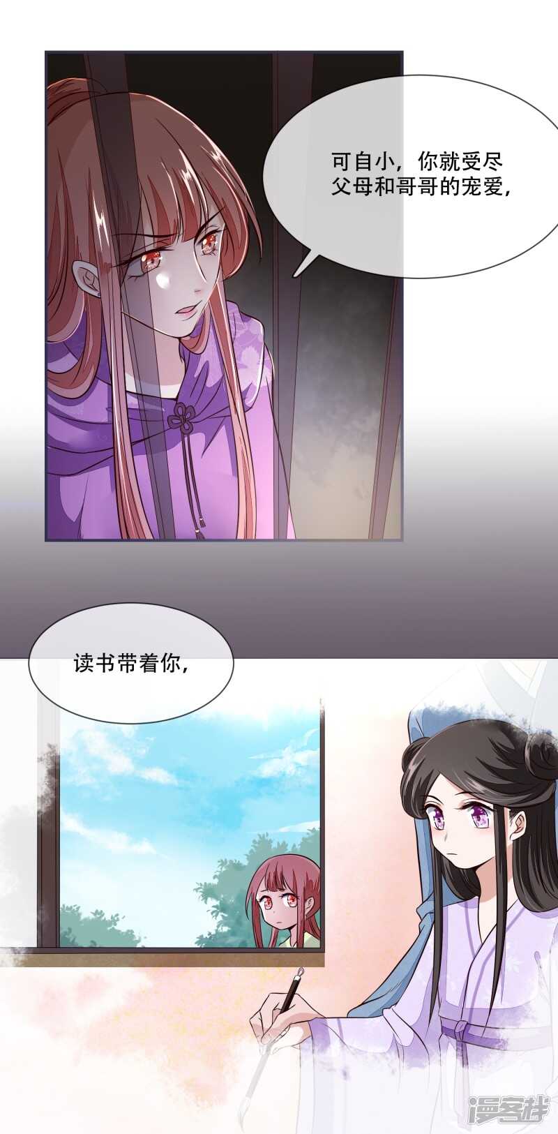 第26话 是你自己放弃的-第26话
