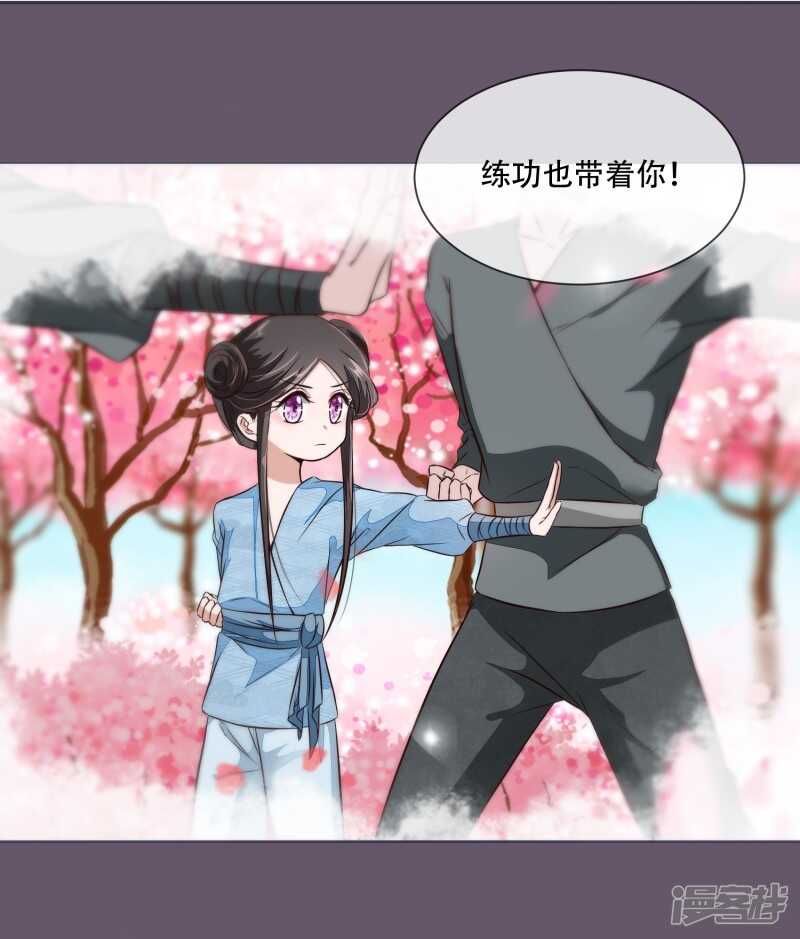 第26话 是你自己放弃的-第26话